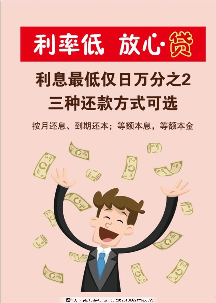 北京急借款